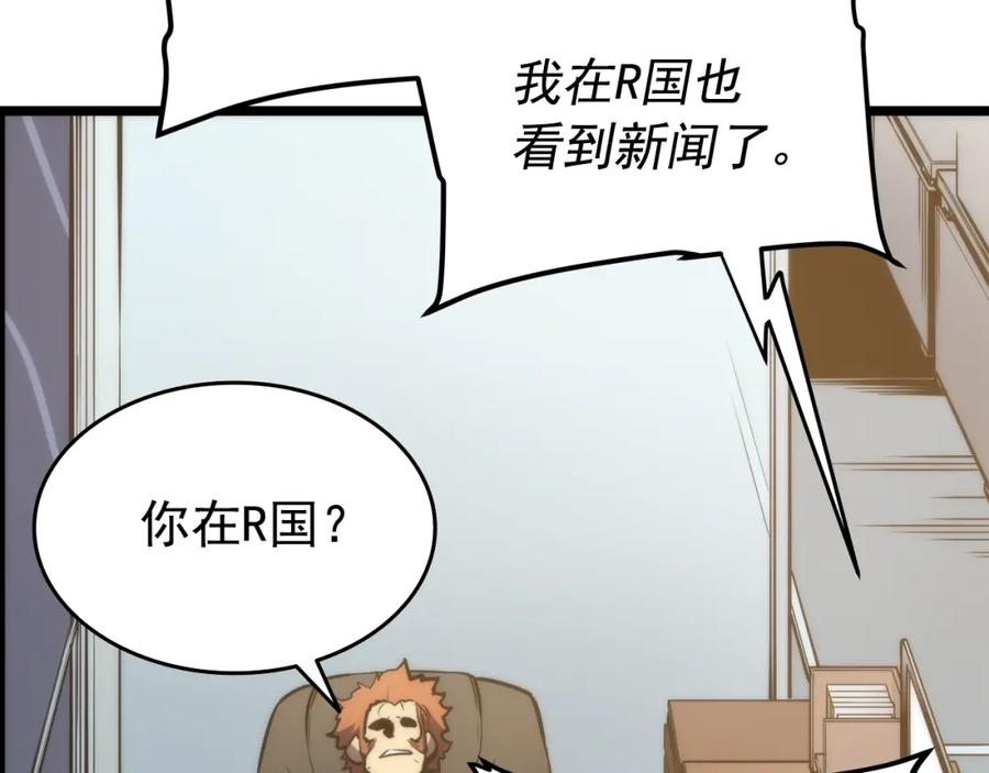 我独自升级 第56话 人型魔兽？ 第160页