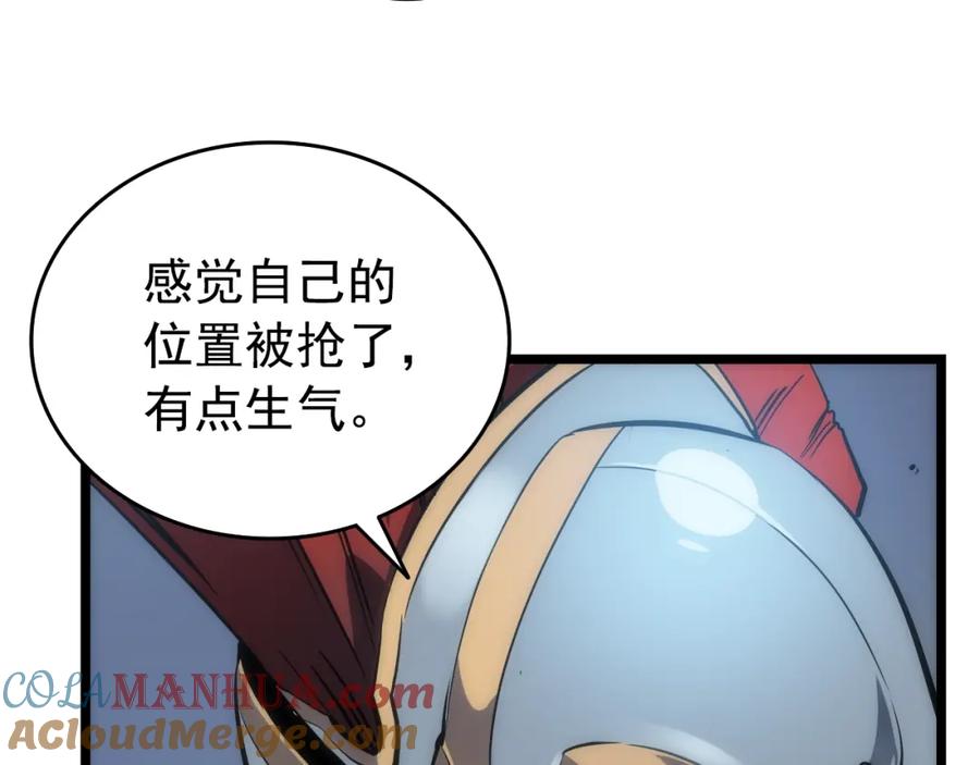 我独自升级 第56话 人型魔兽？ 第25页