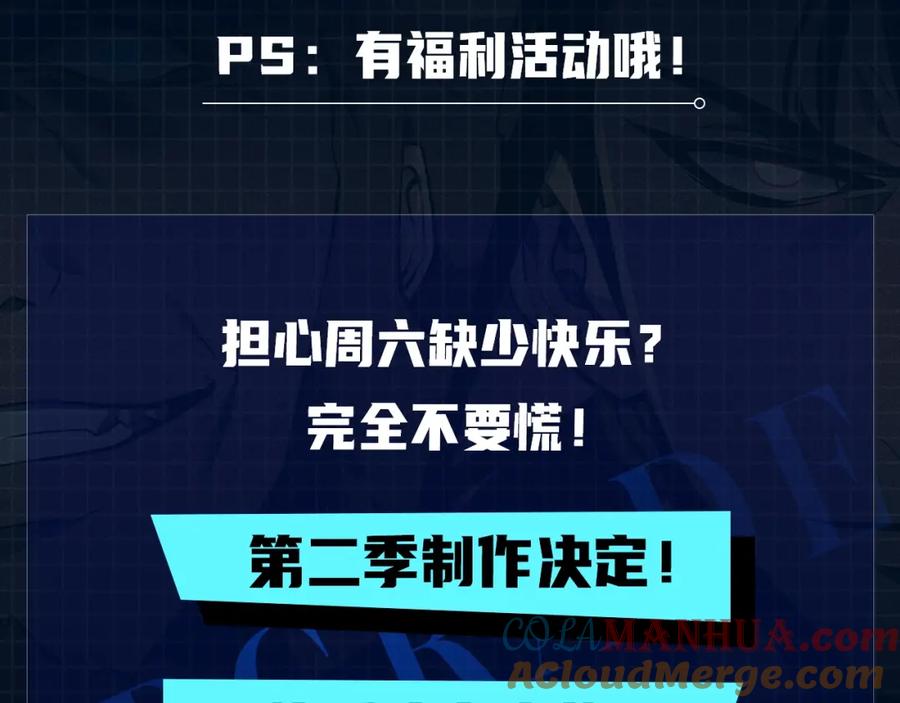 我独自升级 第56话 人型魔兽？ 第205页