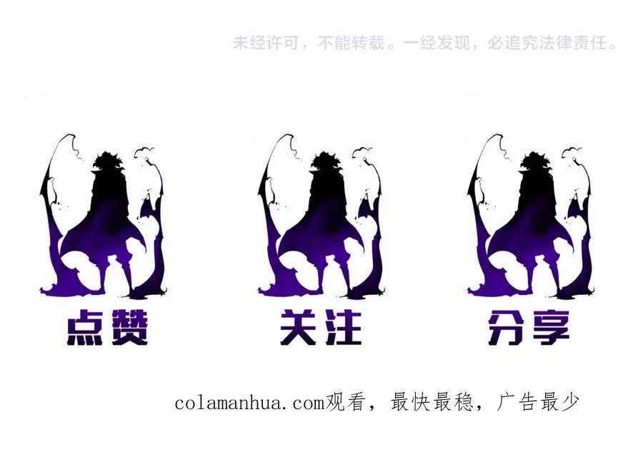 我独自升级 第56话 人型魔兽？ 第208页