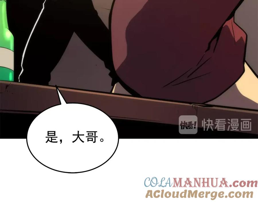 我独自升级 第56话 人型魔兽？ 第109页