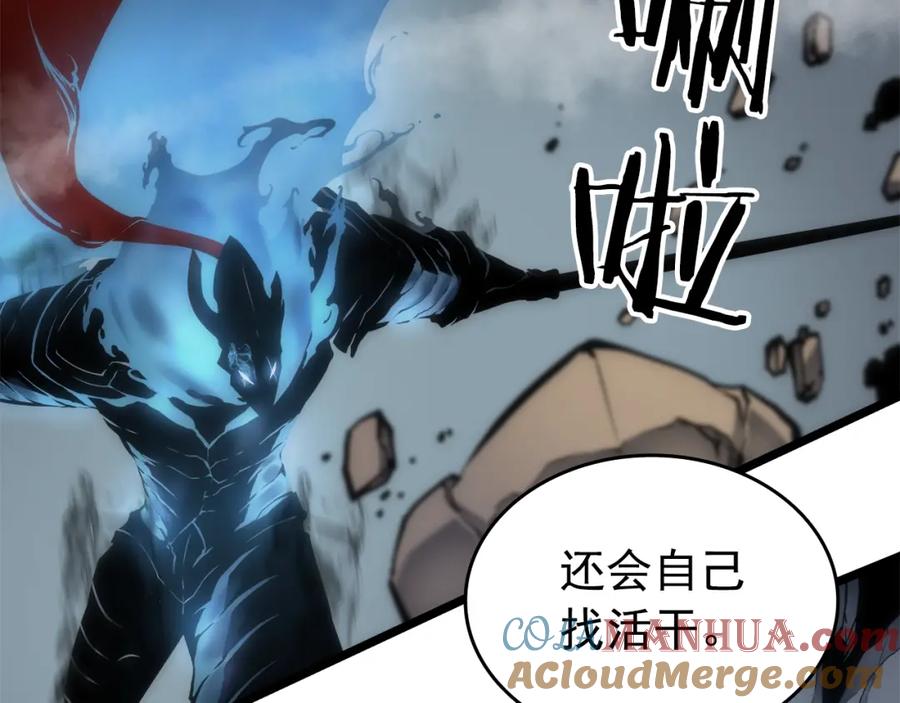 我独自升级 第56话 人型魔兽？ 第21页