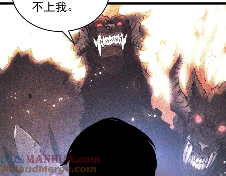 我独自升级 第56话 人型魔兽？ 第101页