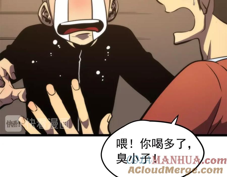 我独自升级 第56话 人型魔兽？ 第133页