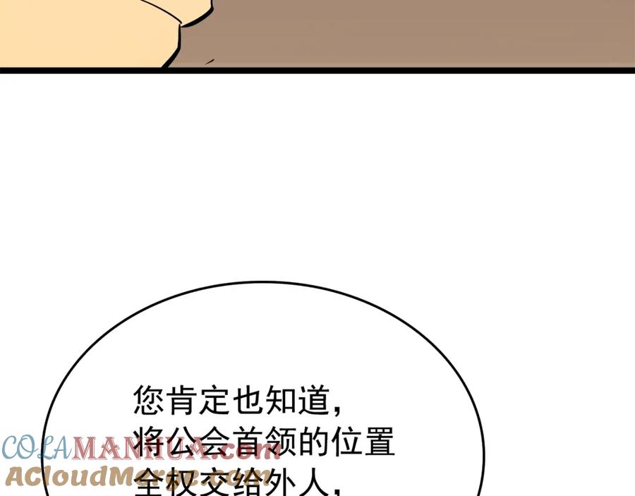 我独自升级 第57话 恶魔城 第101页