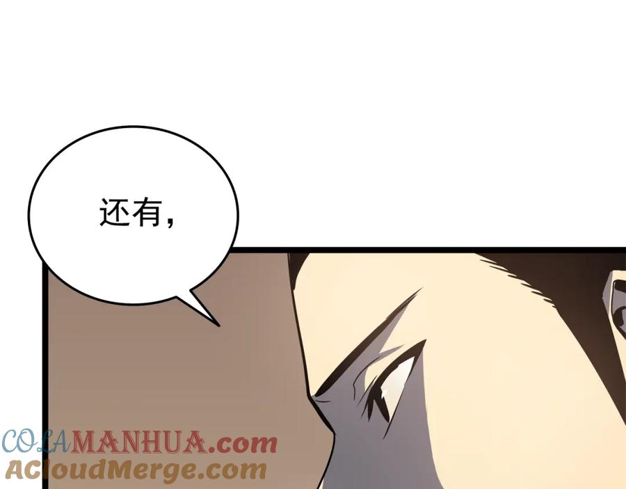 我独自升级 第57话 恶魔城 第117页