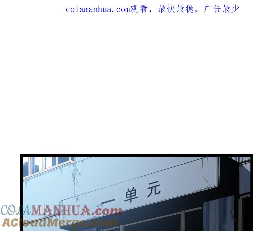 我独自升级 第57话 恶魔城 第1页