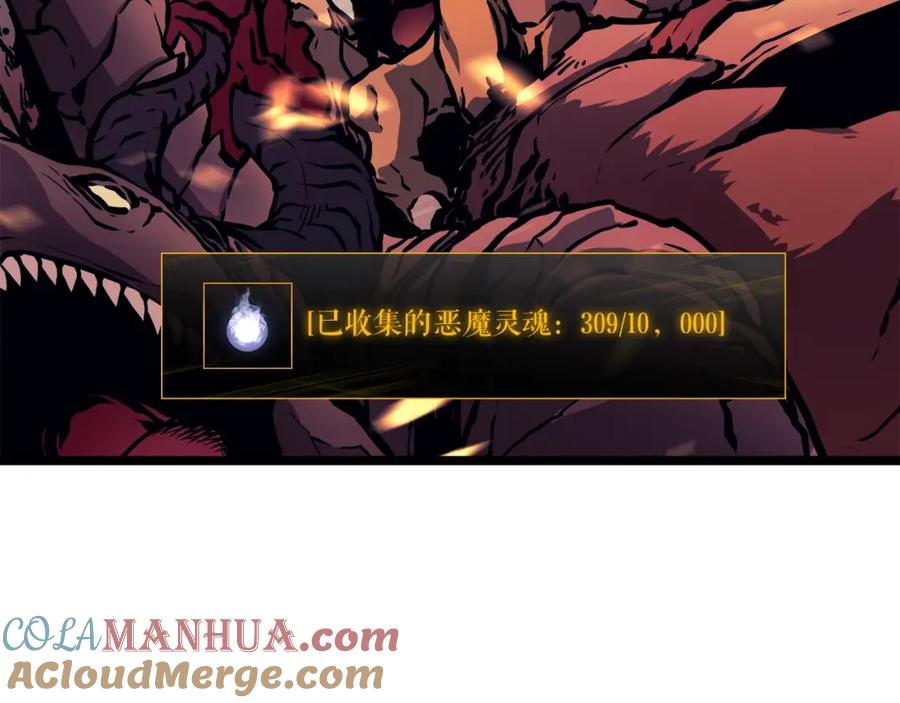 我独自升级 第57话 恶魔城 第197页