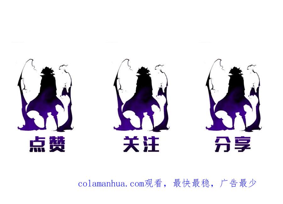 我独自升级 第57话 恶魔城 第200页