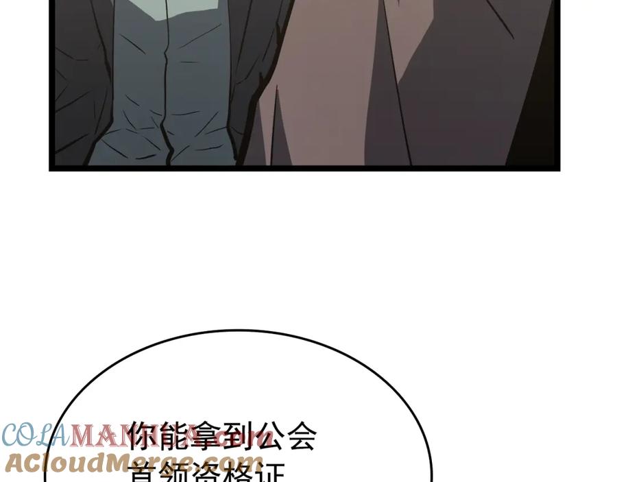 我独自升级 第57话 恶魔城 第145页