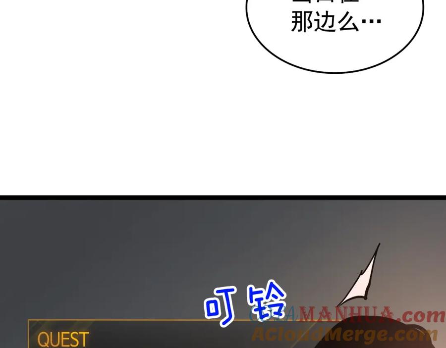 我独自升级 第57话 恶魔城 第33页