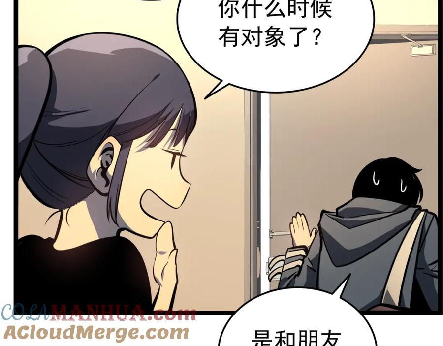 我独自升级 第57话 恶魔城 第9页