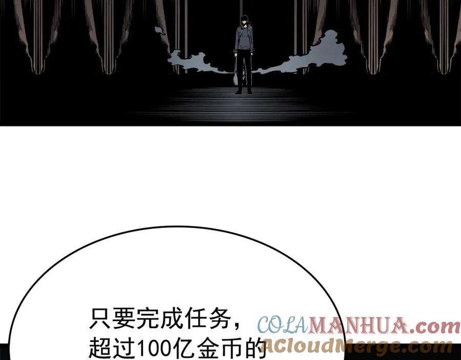 我独自升级 第57话 恶魔城 第37页