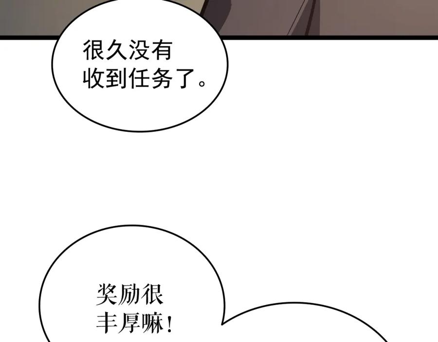 我独自升级 第57话 恶魔城 第35页