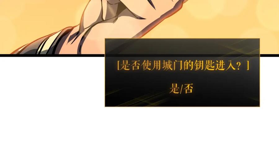 我独自升级 第57话 恶魔城 第26页