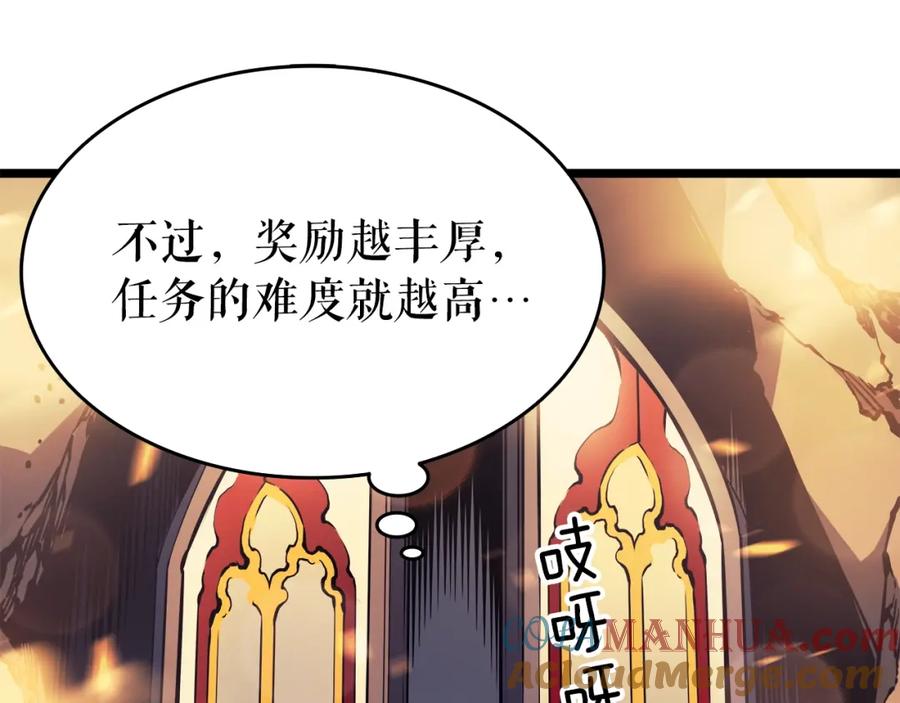我独自升级 第57话 恶魔城 第41页