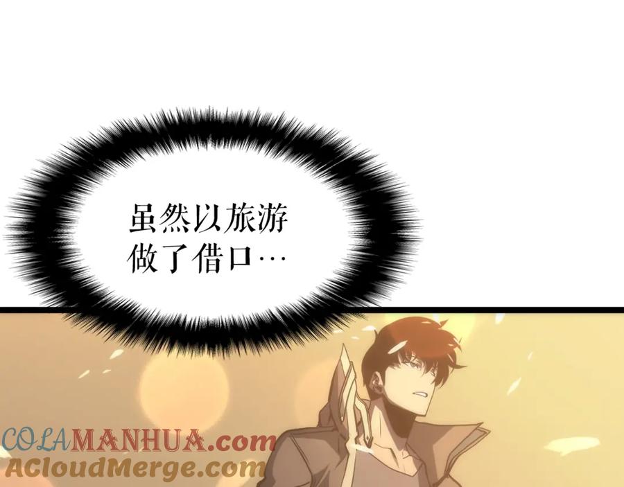 我独自升级 第57话 恶魔城 第61页