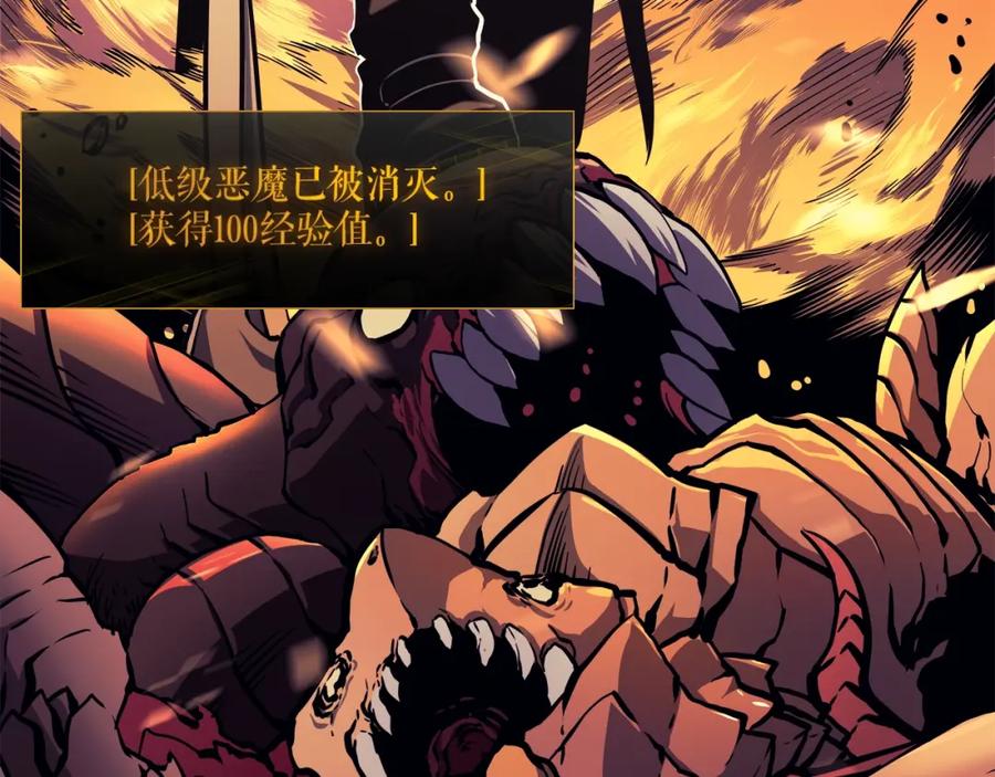 我独自升级 第57话 恶魔城 第196页
