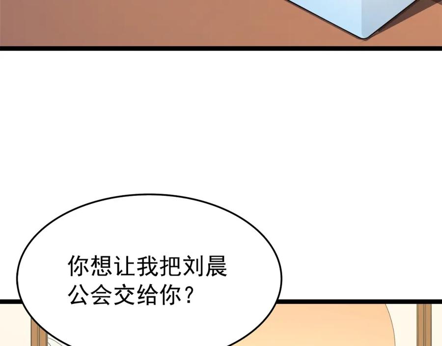 我独自升级 第57话 恶魔城 第91页