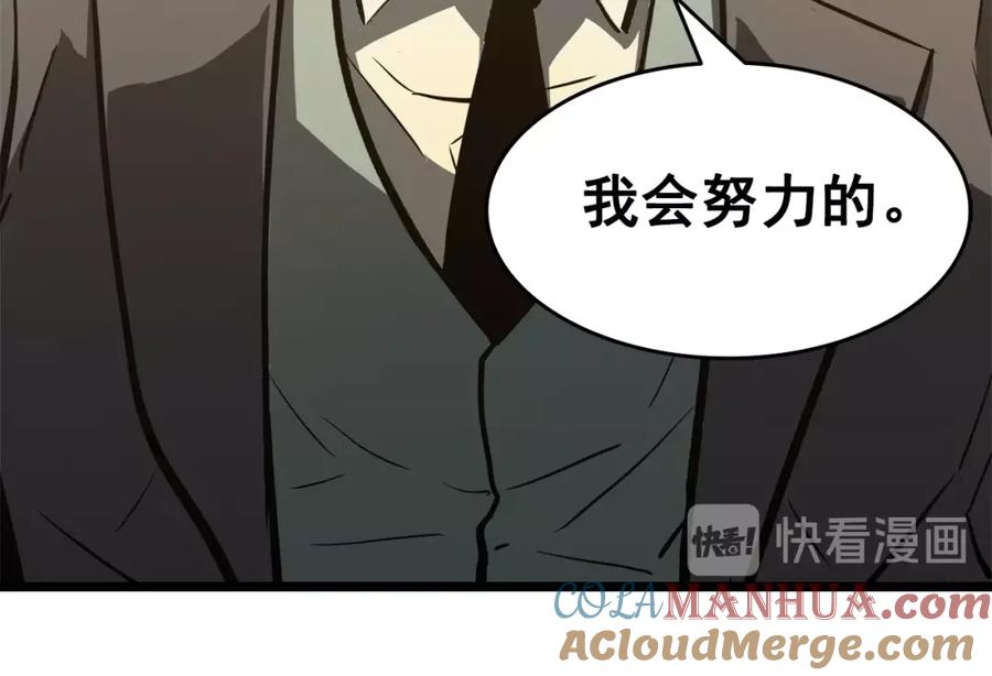 我独自升级 第57话 恶魔城 第173页