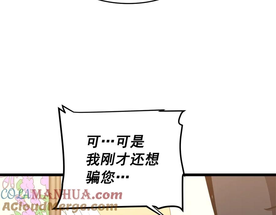 我独自升级 第57话 恶魔城 第165页
