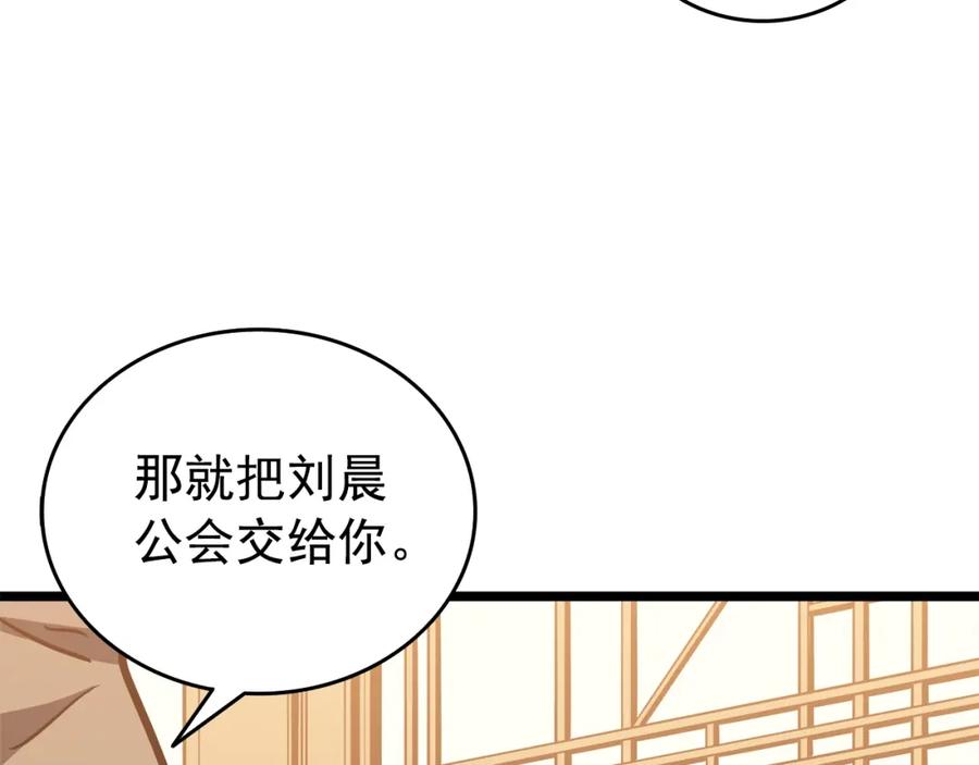 我独自升级 第57话 恶魔城 第162页
