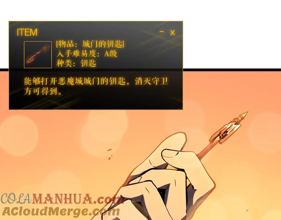 我独自升级 第57话 恶魔城 第25页