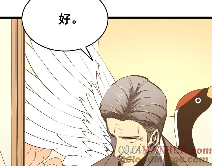 我独自升级 第57话 恶魔城 第157页