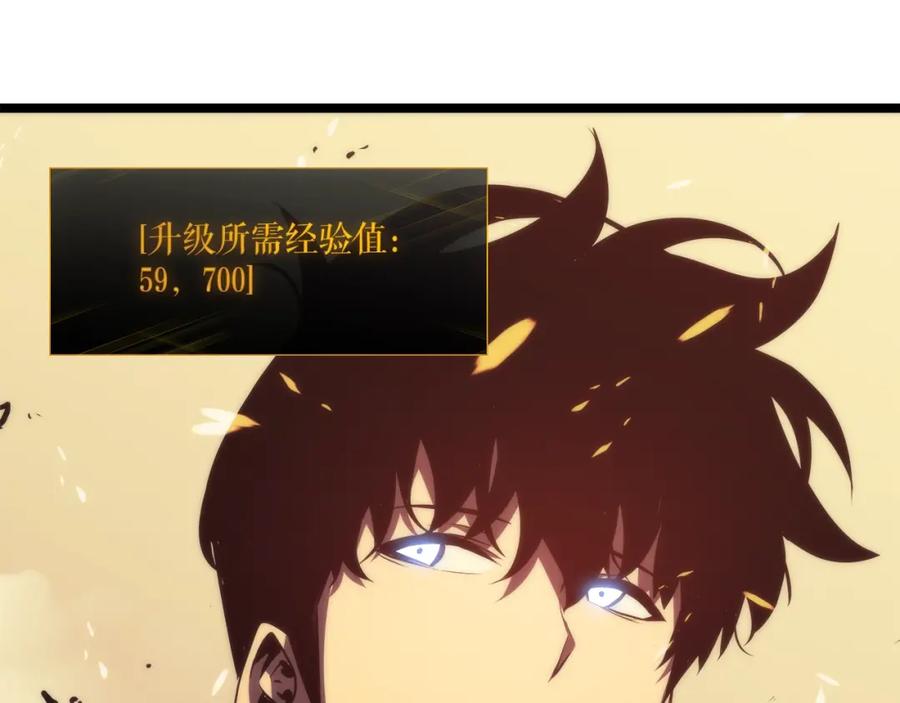 我独自升级 第57话 恶魔城 第83页