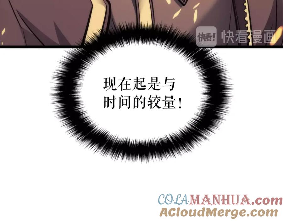 我独自升级 第57话 恶魔城 第85页