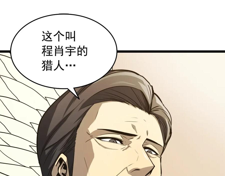 我独自升级 第57话 恶魔城 第168页