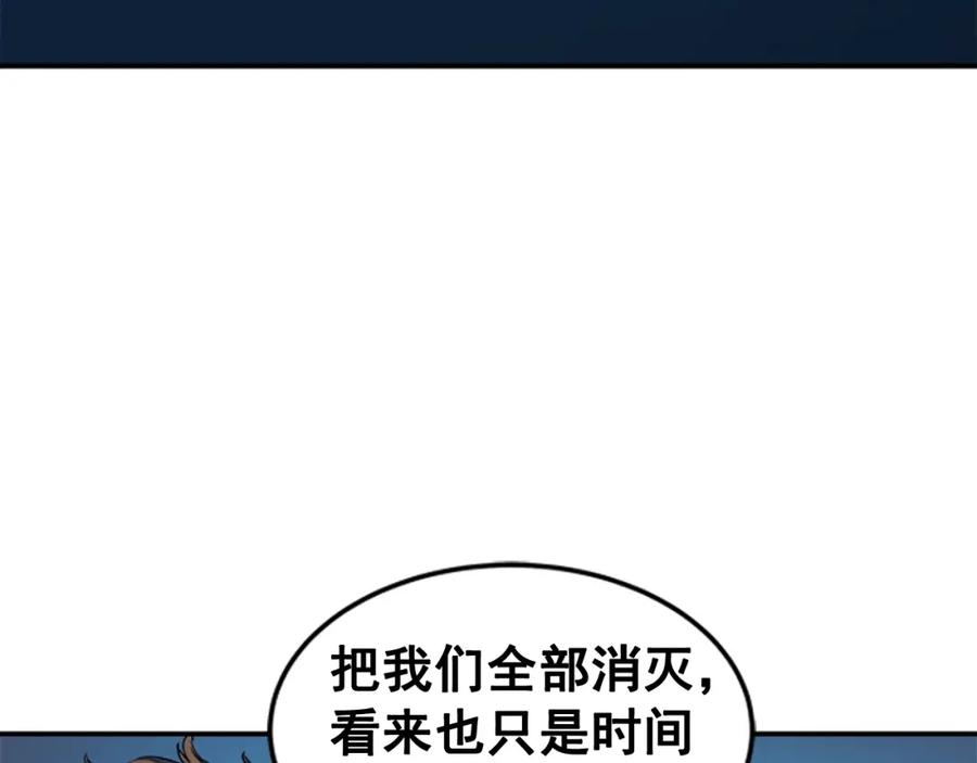 我独自升级 第4话 “神” 第139页