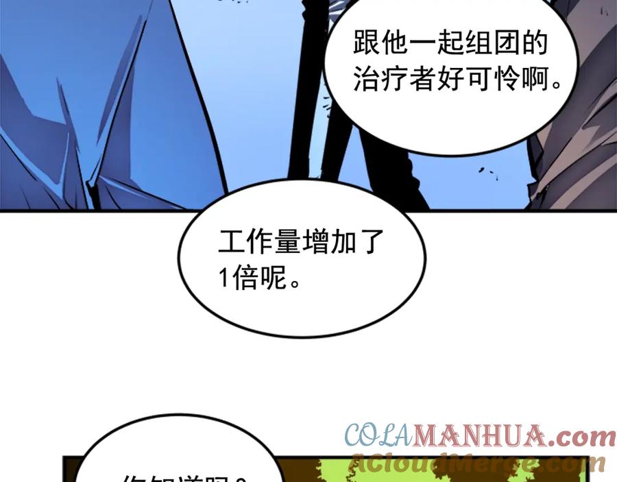 我独自升级 第4话 “神” 第45页