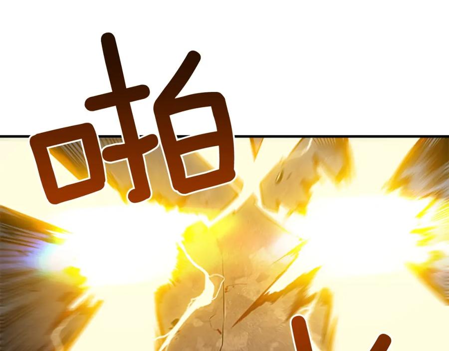 我独自升级 第4话 “神” 第66页