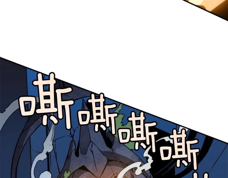 我独自升级 第4话 “神” 第79页