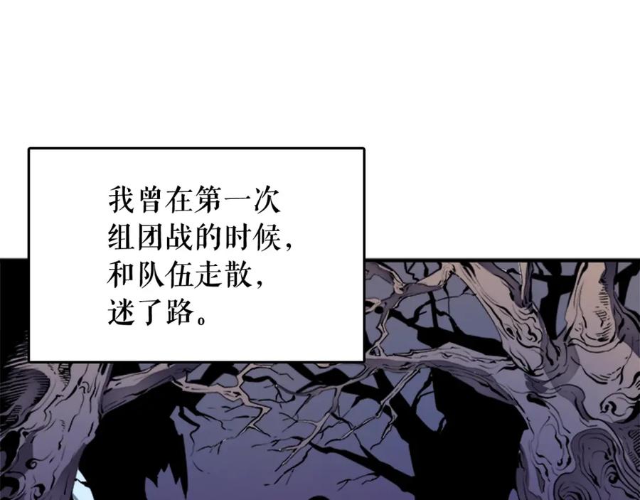 我独自升级 第4话 “神” 第30页
