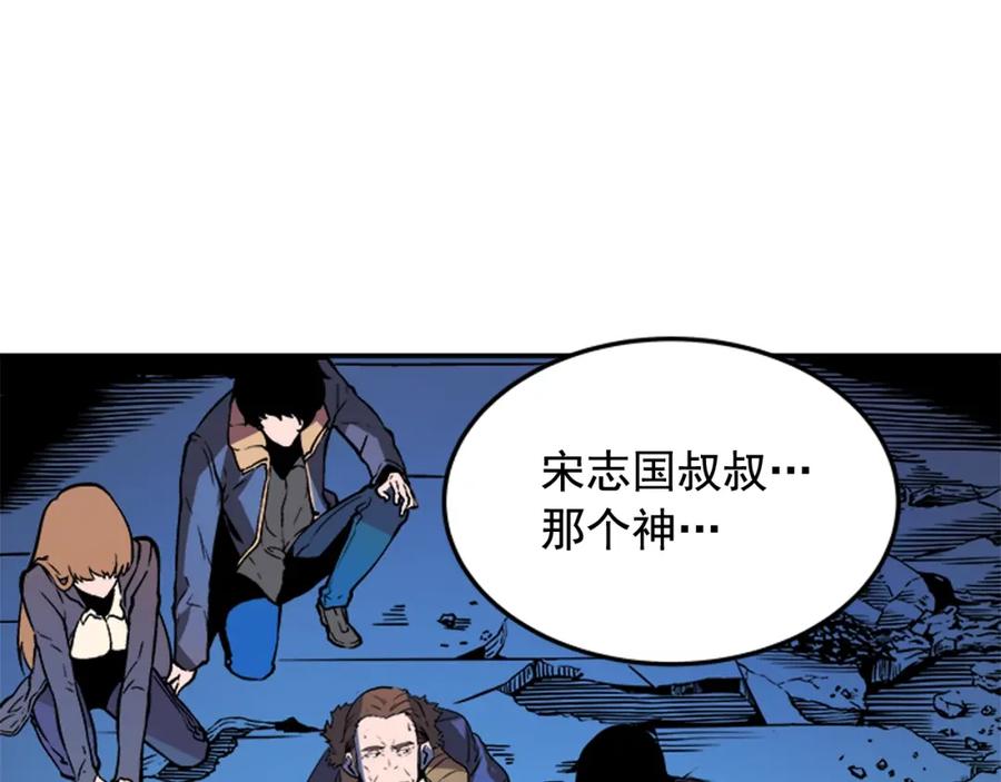 我独自升级 第4话 “神” 第124页