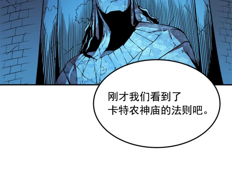 我独自升级 第4话 “神” 第119页