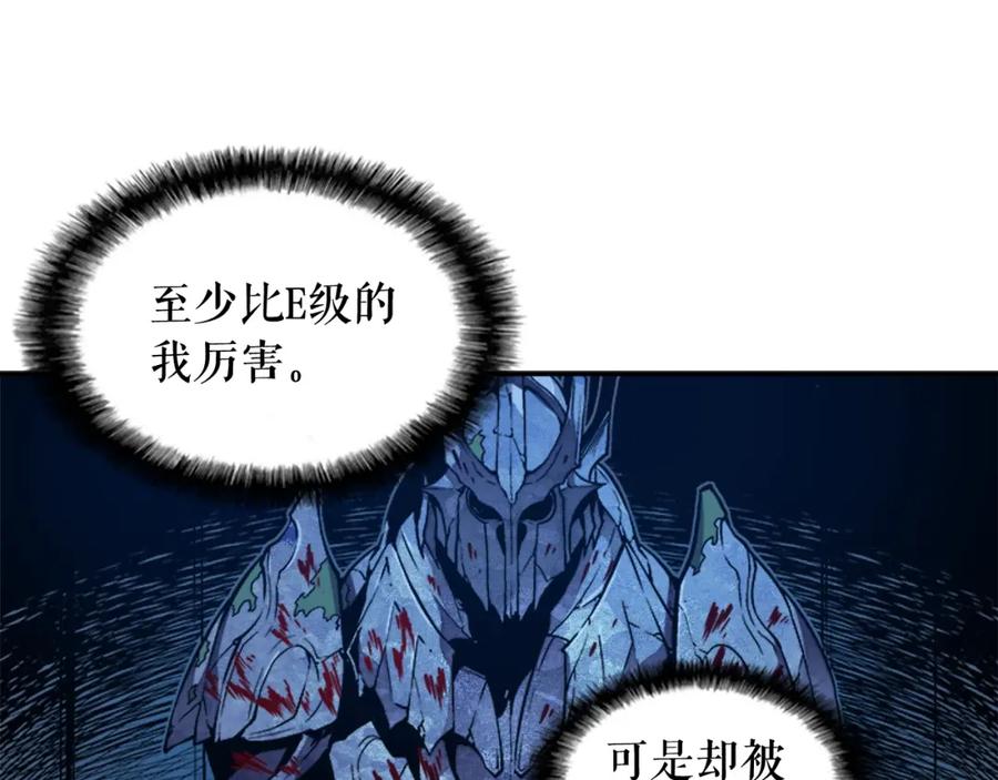 我独自升级 第4话 “神” 第11页