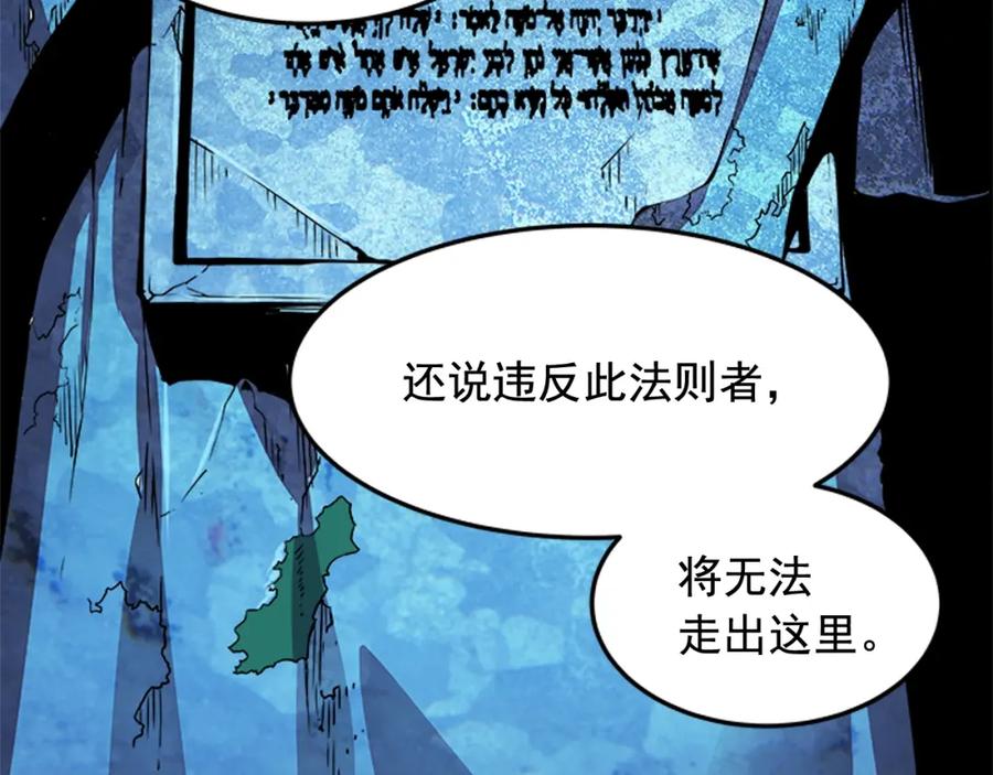我独自升级 第4话 “神” 第122页