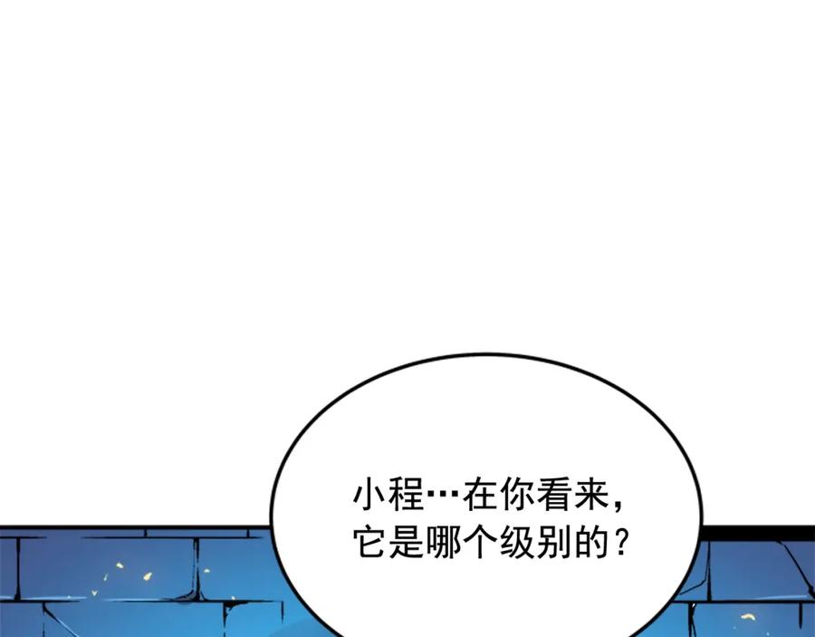 我独自升级 第4话 “神” 第108页