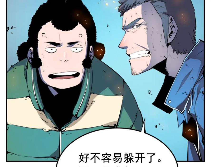 我独自升级 第4话 “神” 第87页