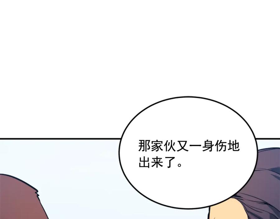 我独自升级 第4话 “神” 第43页