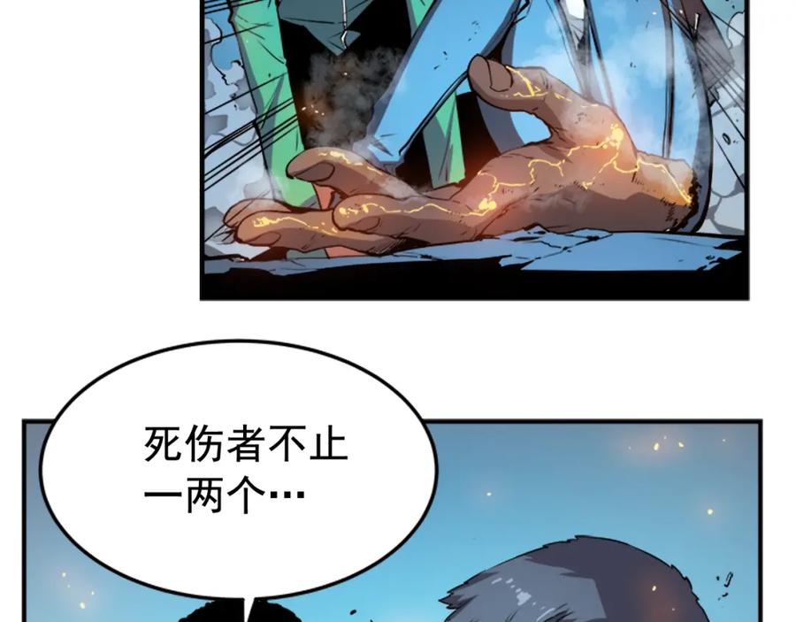 我独自升级 第4话 “神” 第86页
