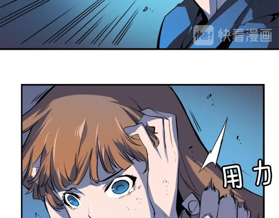 我独自升级 第4话 “神” 第58页