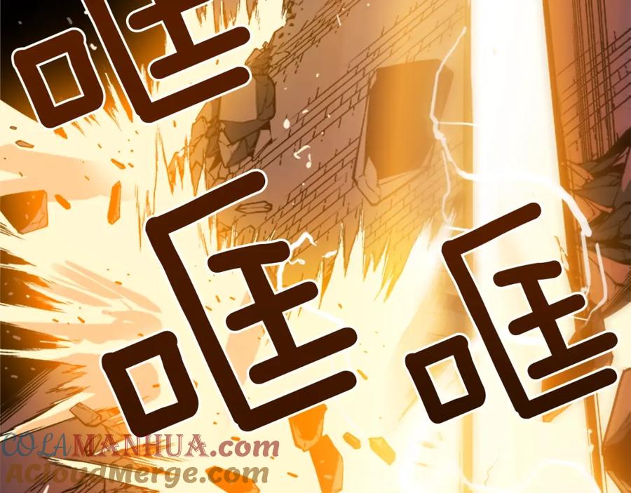 我独自升级 第4话 “神” 第77页