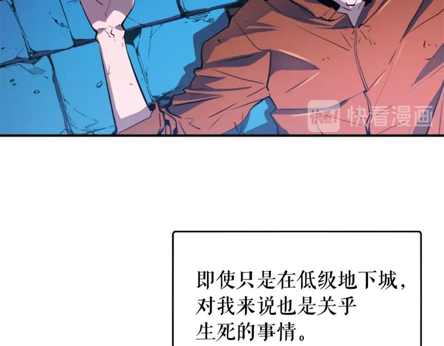 我独自升级 第4话 “神” 第35页