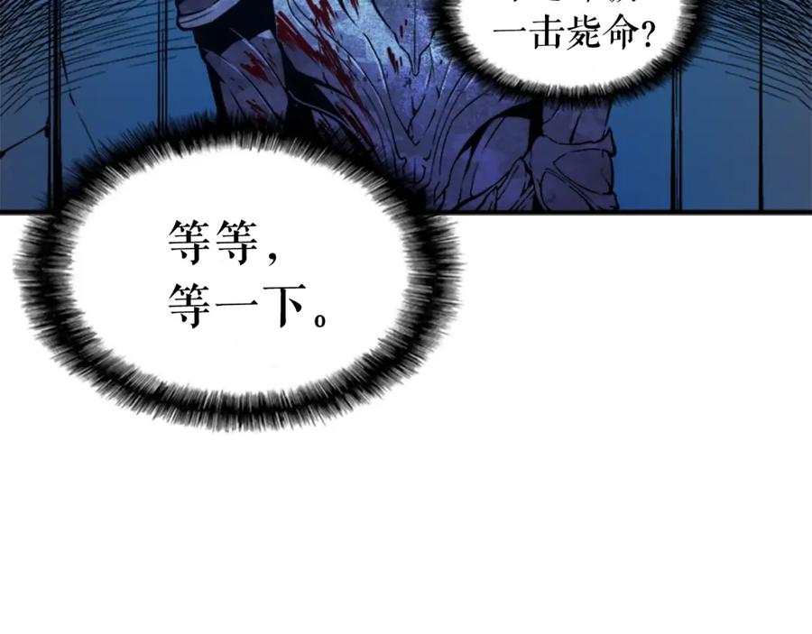 我独自升级 第4话 “神” 第12页