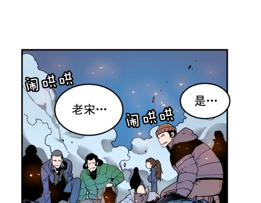我独自升级 第4话 “神” 第95页