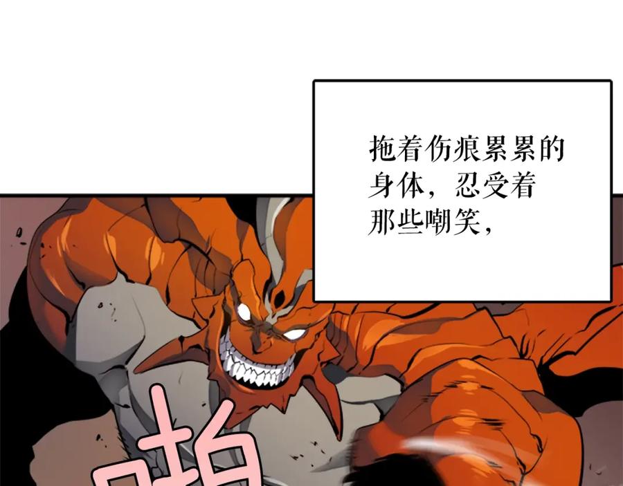 我独自升级 第4话 “神” 第50页